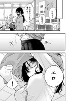 The Person Sitting Next to Me Looking at Me with Perverted Eyes คนที่นั่งข้างๆ มองฉันด้วยสายตา ERO - Comedy, Ecchi, Manga, Romance, School Life